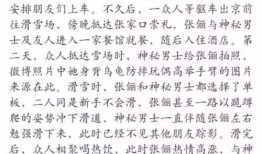 吃瓜歌 全文免费阅读